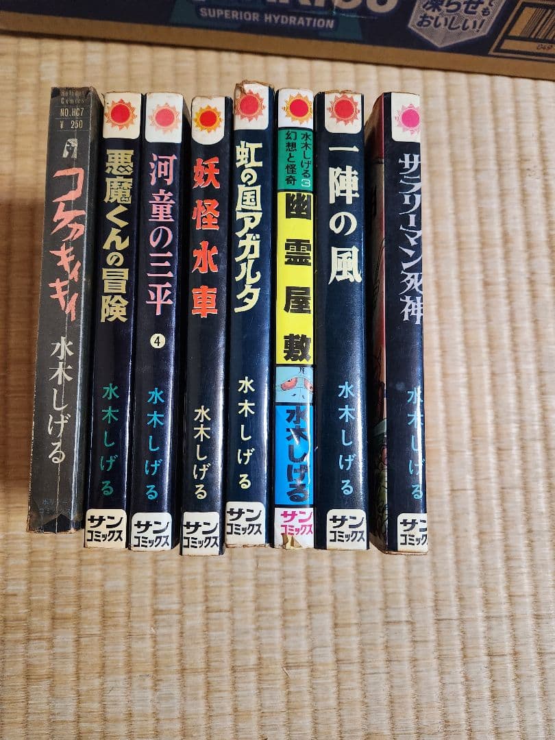 水木しげる 作品8冊まとめ
