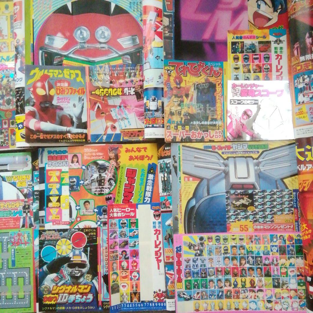 平成8年てれびくん　7冊セット