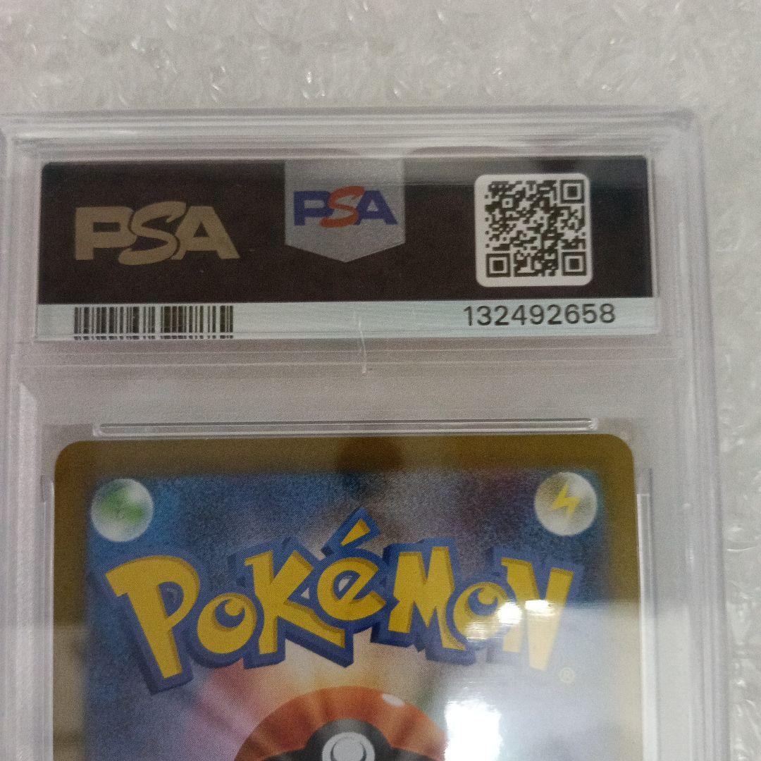 【PSA10】リーリエの決心　SAR メガブレイブ　091/063