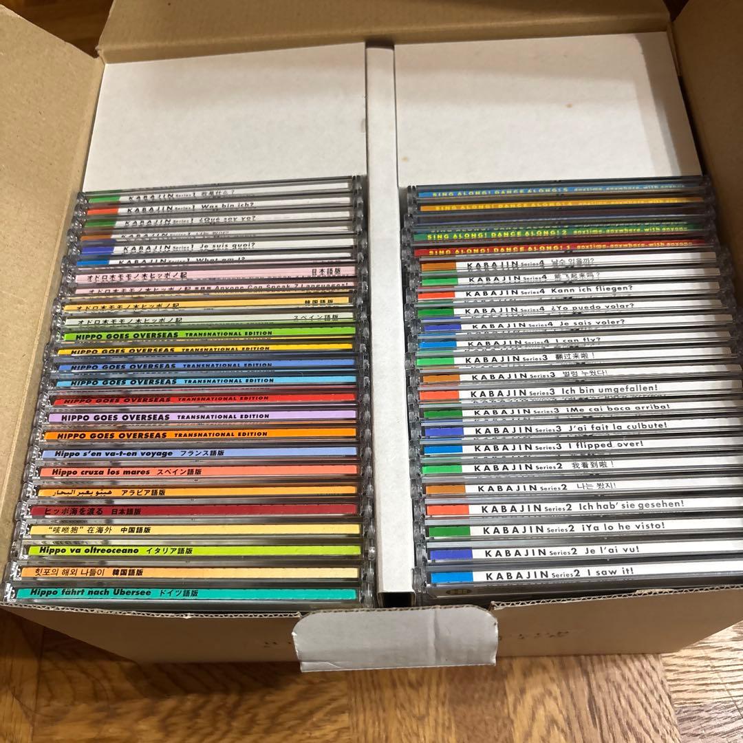 ヒッポファミリークラブ　9カ国CD48枚