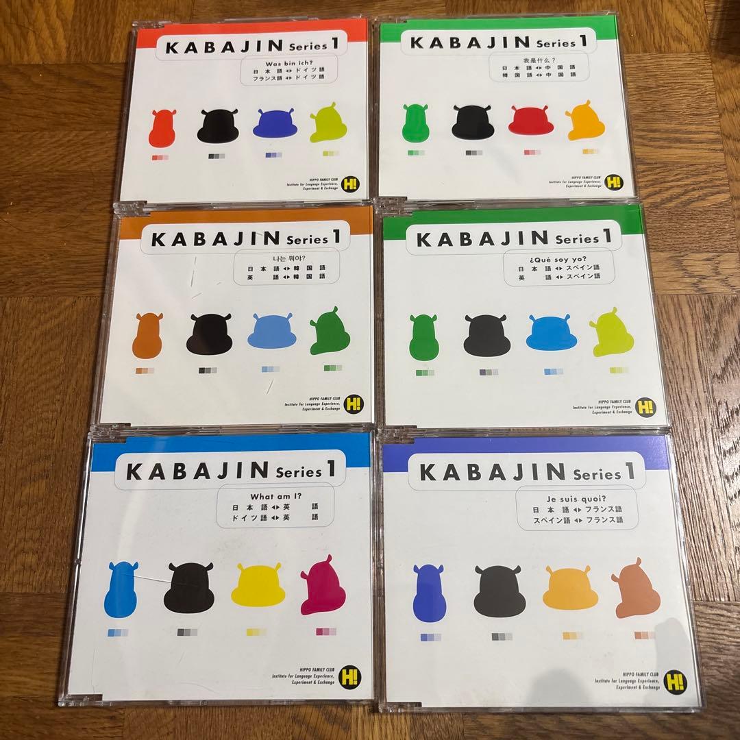 ヒッポファミリークラブ　9カ国CD48枚