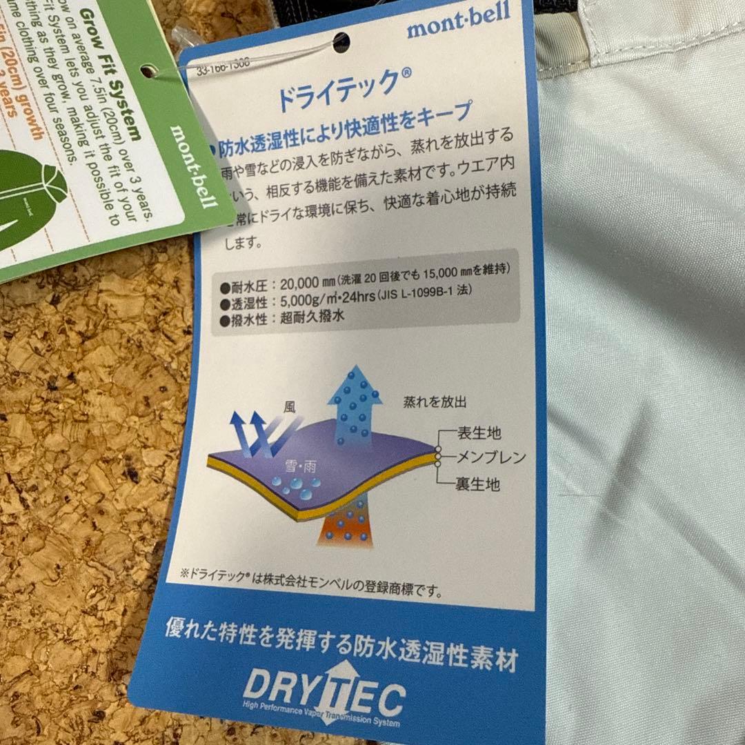 未使用mont-bell アルパインパンツ Kid's 150 ホワイトスモーク