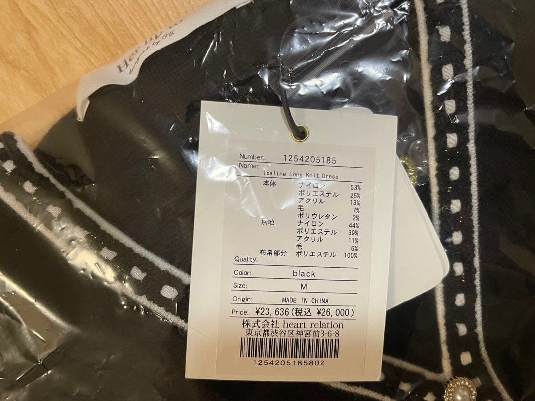 herlipto Isaline Long Knit Dress ハーリップトゥ