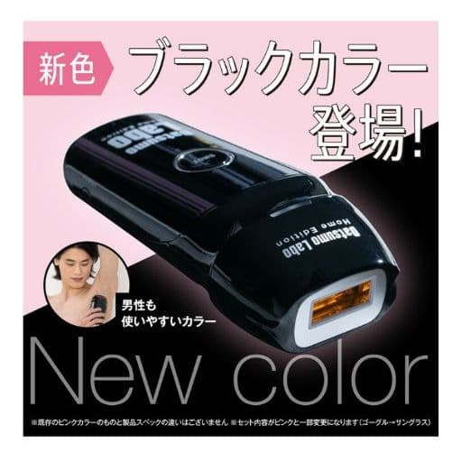 ¥79800から限定値下げ！脱毛ラボホームエディション