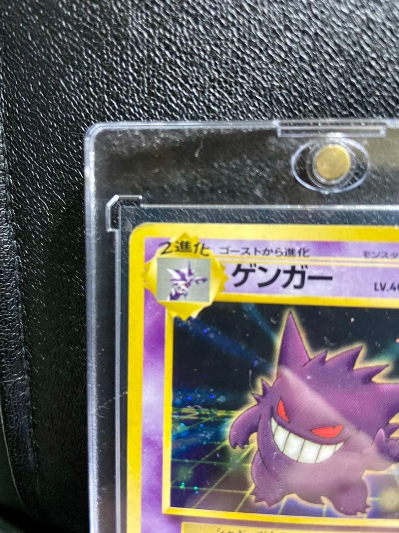 【超豪華】ポケモンカード 旧裏 通信進化ゲンガーと 初版マークなしピカチュウ付き