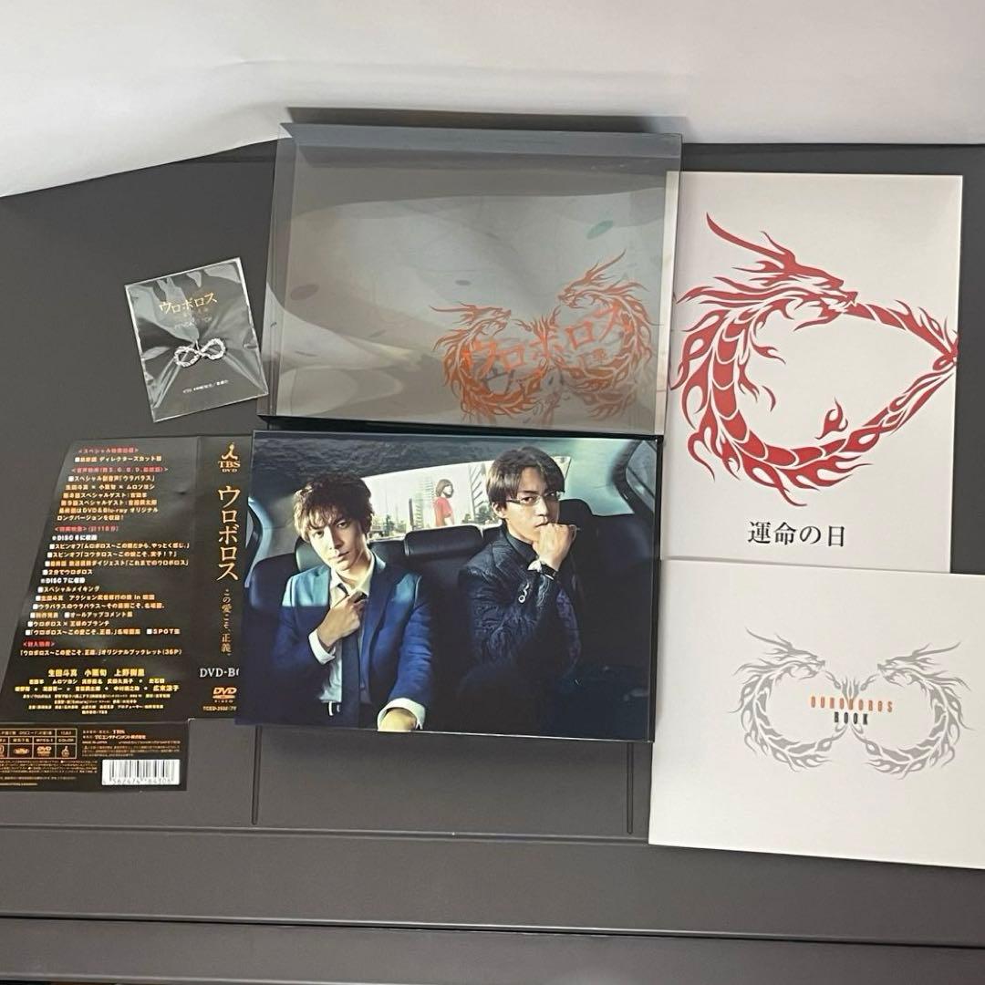 ウロボロス～この愛こそ,正義。 DVD-BOX〈7枚組〉