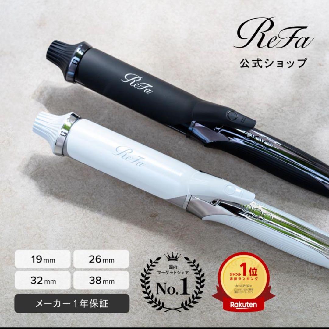 なリファカールアイロン プロ （38mmブラック）