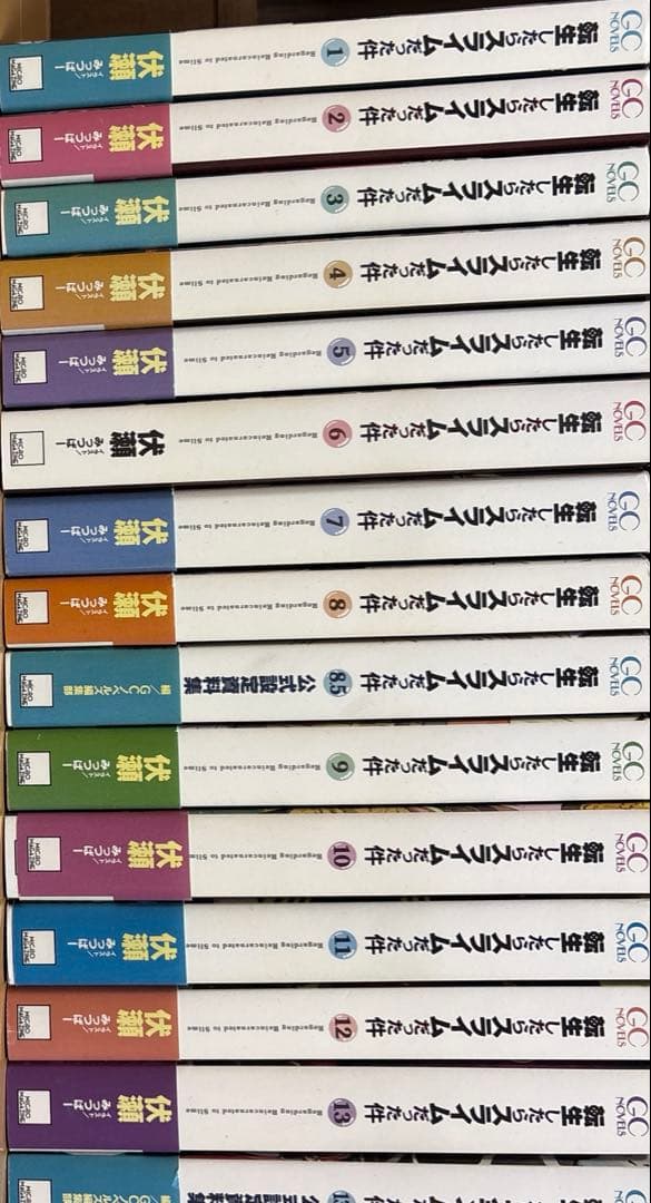 転生したらスライムだった件 1-22