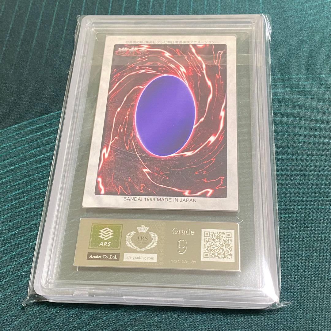 ARS9 バンダイ版 青眼の白竜 3体連結 TA2