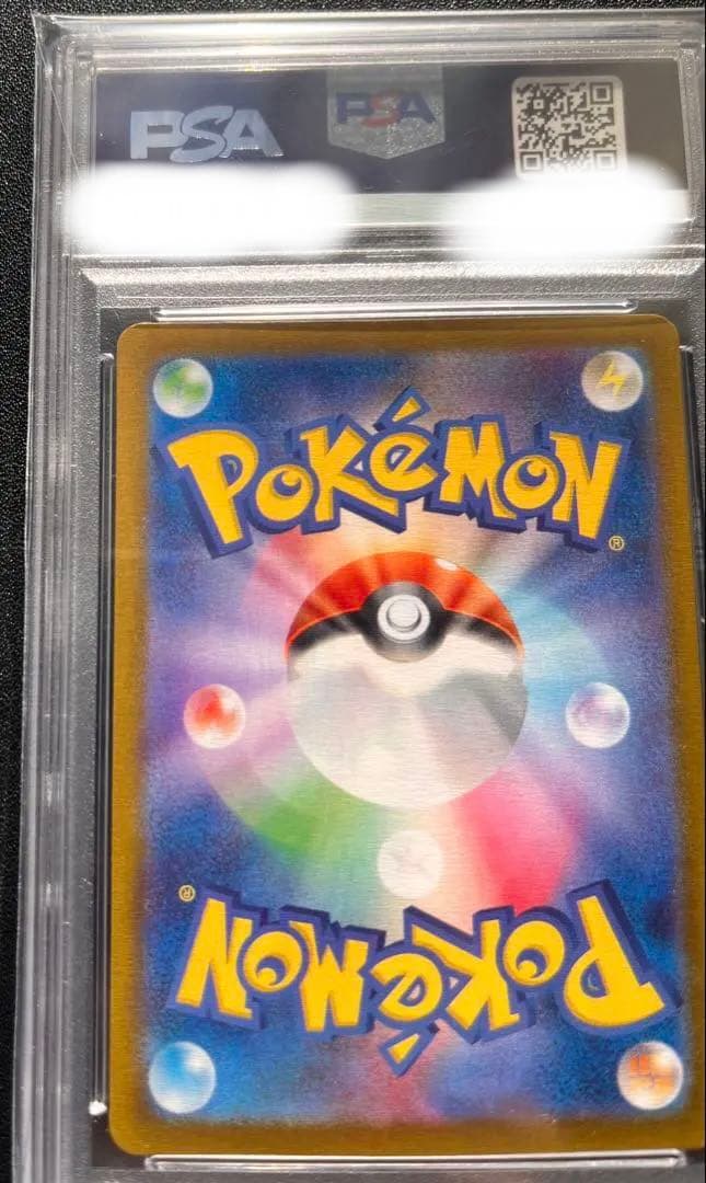 【PSA10】 ゲンガー　マスターボールミラー　マスボ位置良いです。