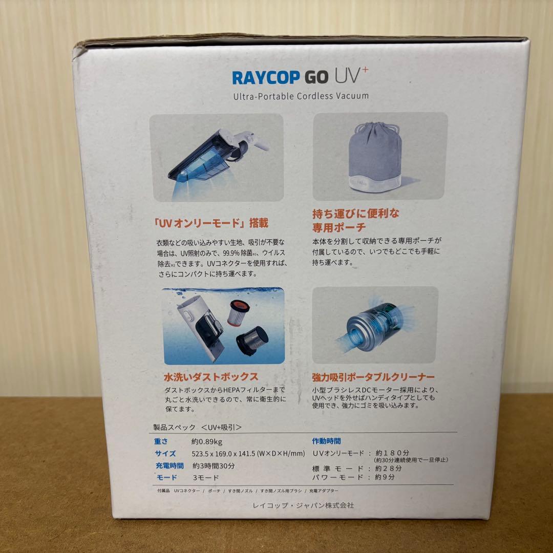 RAYCOP RGO-300JP レイコップ 掃除機