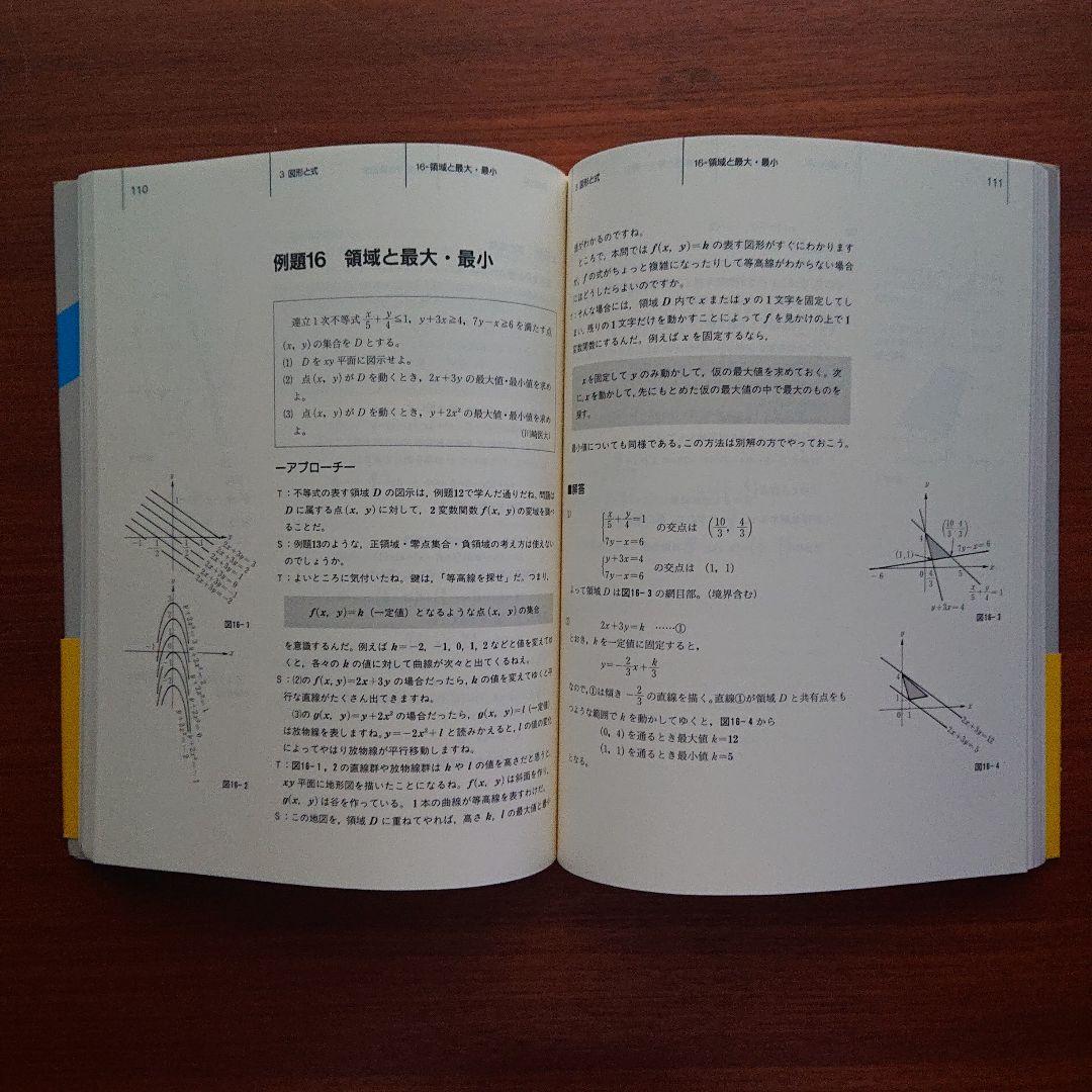 SEG 数学 思考回路100講1  #数学 #東大 #京大 #医学部