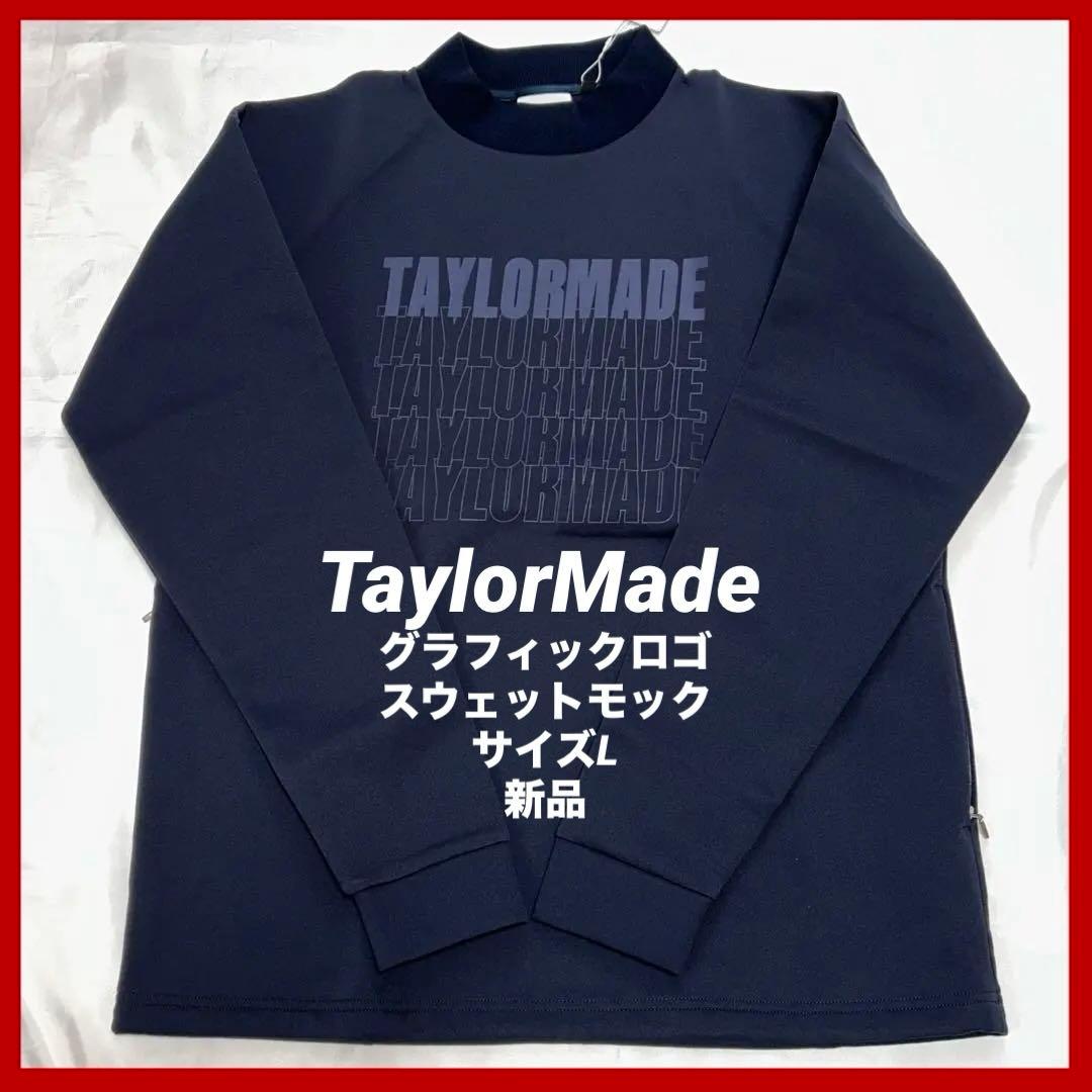 テーラーメイド グラフィックロゴ スウェットモック　サイズL ネイビー　新品