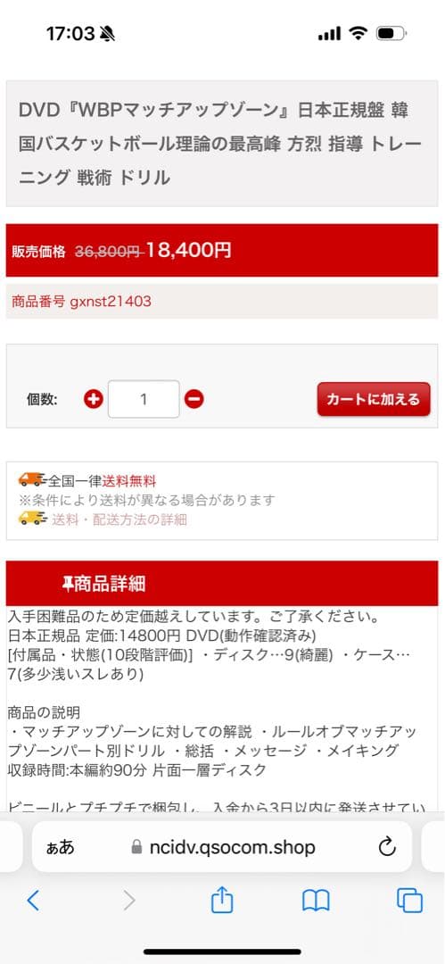 【大学バスケ】韓国 マッチアップゾーン 方烈 大学バスケ 指導 DVD