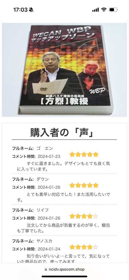 【大学バスケ】韓国 マッチアップゾーン 方烈 大学バスケ 指導 DVD