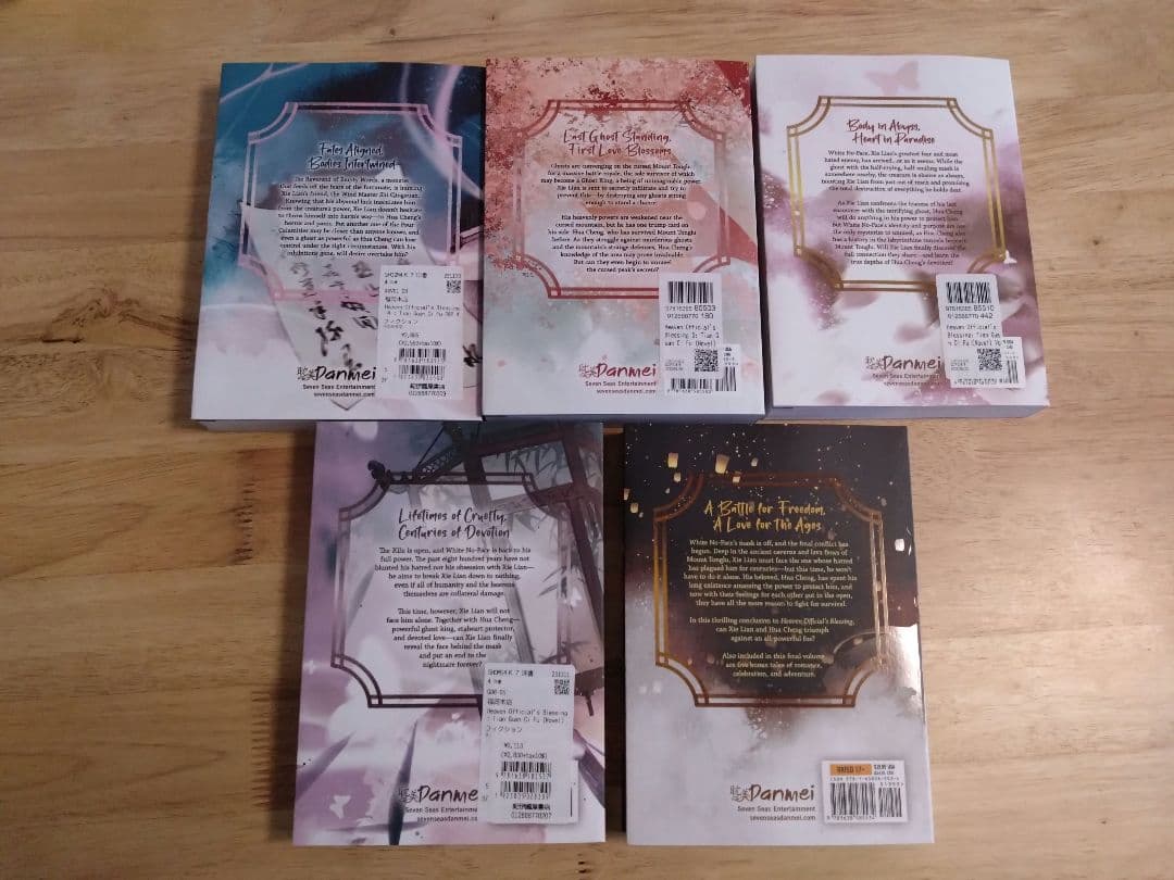 天官賜福　4～8巻セット　英語版