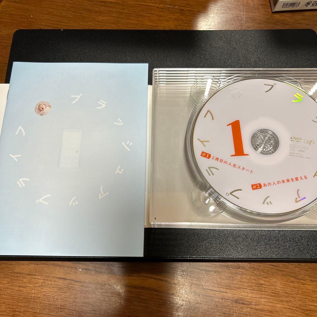 ブラッシュ・アップ・ライフ DVDBOX