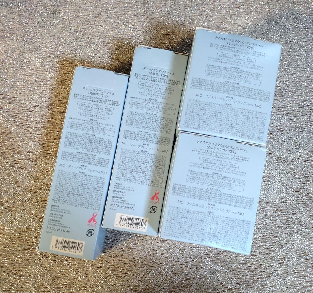 ミュゼコスメ　ナノスキンクリアクレンジングバーム＆ディープクリアウオッシュ