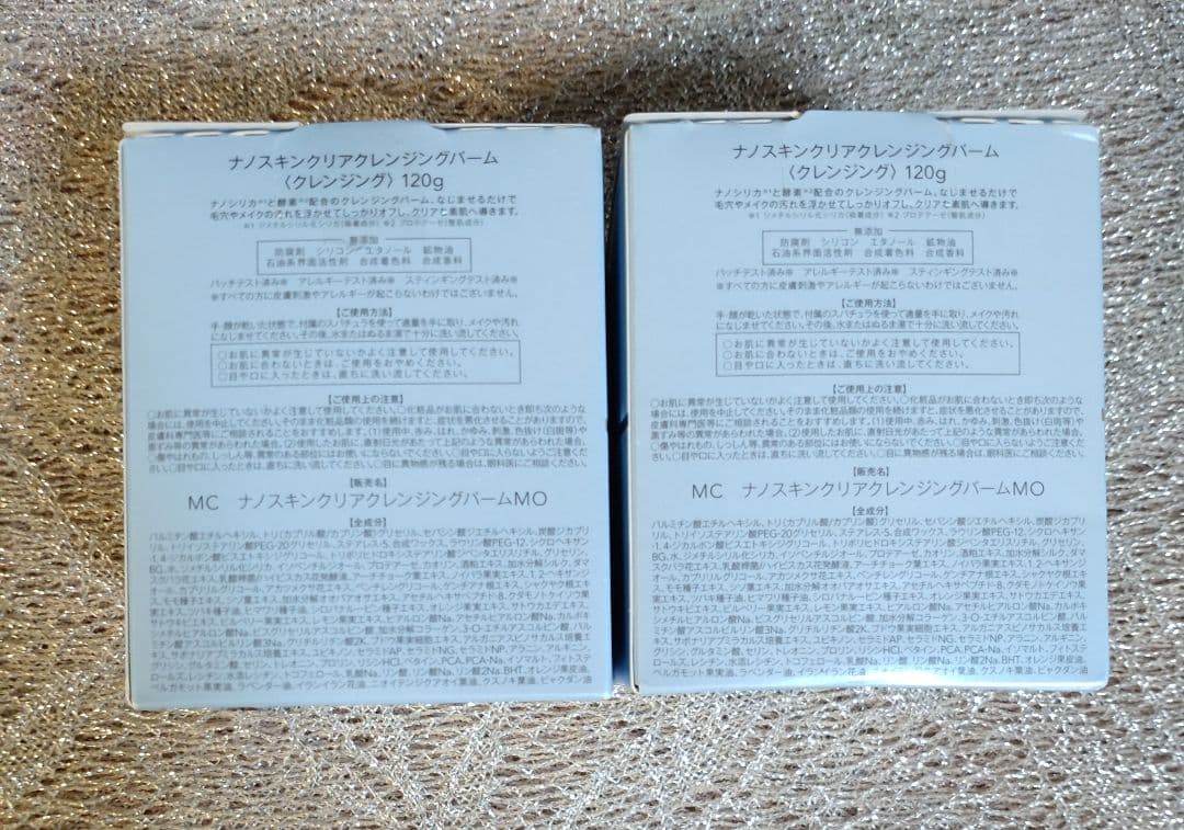 ミュゼコスメ　ナノスキンクリアクレンジングバーム＆ディープクリアウオッシュ