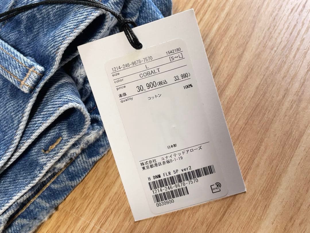 未使用タグ付 H BEAUTY&YOUTH ワイド フレア デニムパンツ L