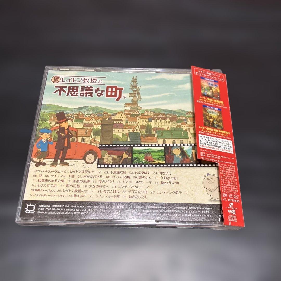 レイトン教授と不思議な町　オリジナルサウンドトラック