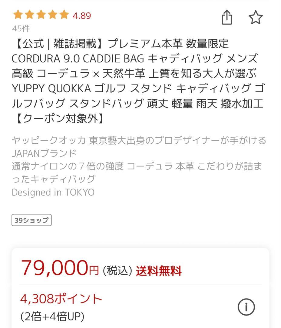 YUPPY QUOKKA ネイビー キャディバッグ