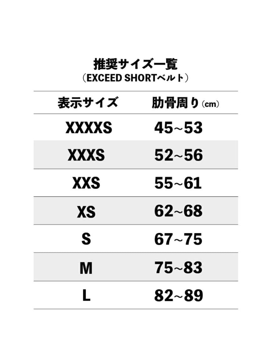 安井友梨監修FAVOLINK ブラック XS EXCEED SHORT