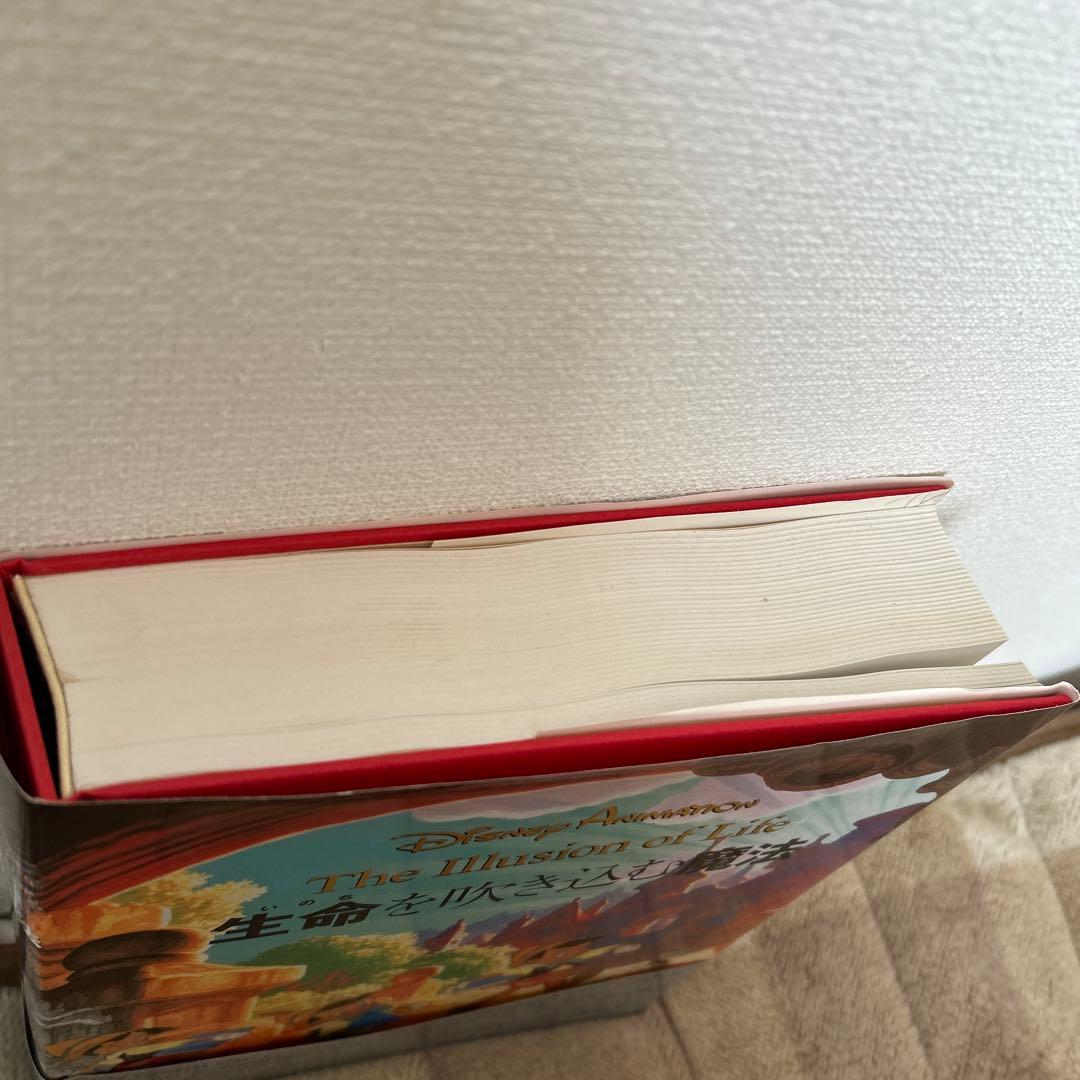 ディズニーアニメーション　生命を吹き込む魔法