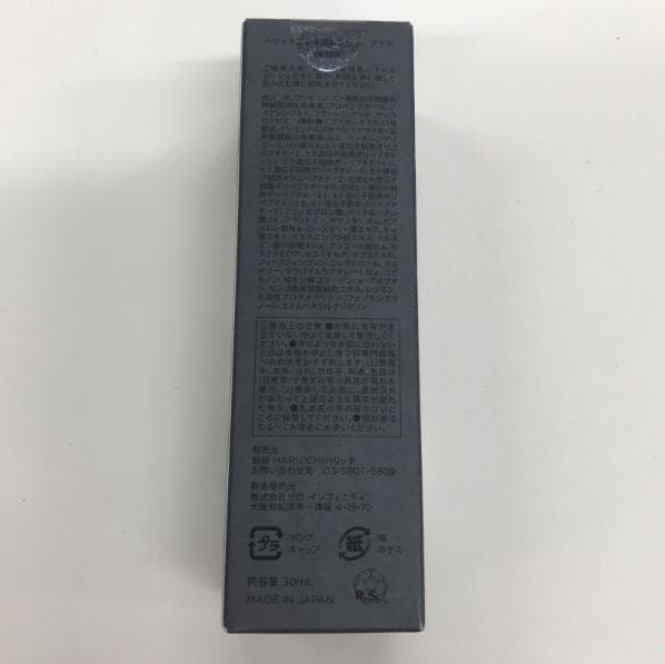 新品 HARICCHI ハリッチ プレミアムリッチプラス アテニアおまけ