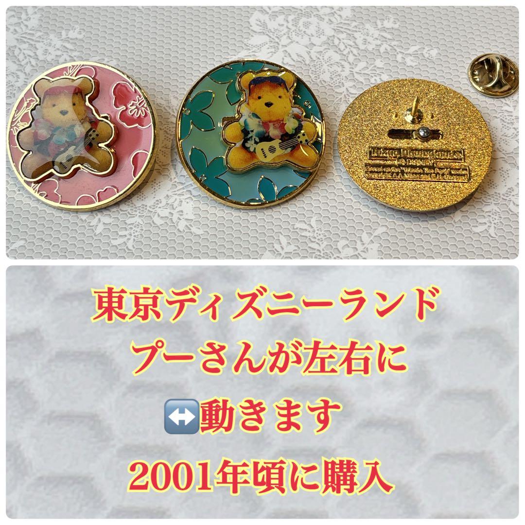 【レアあり】ディズニーランド・ディズニーストア・ピンバッジ21点セット 匿名配送