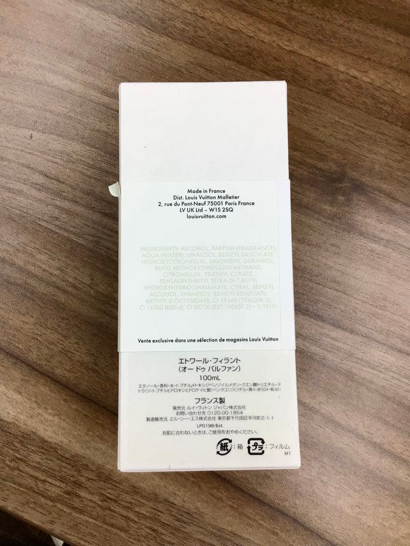 【今だけ‼️】[新品未使用]LOUIS VUITTON エトワール・フィラント