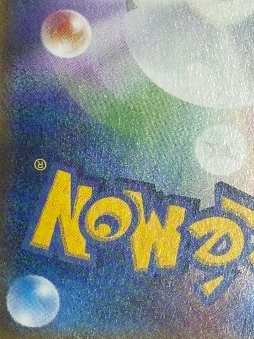 ポケモンカード引退品　アセロラ SR SM2+新たなる試練の向こう056/049