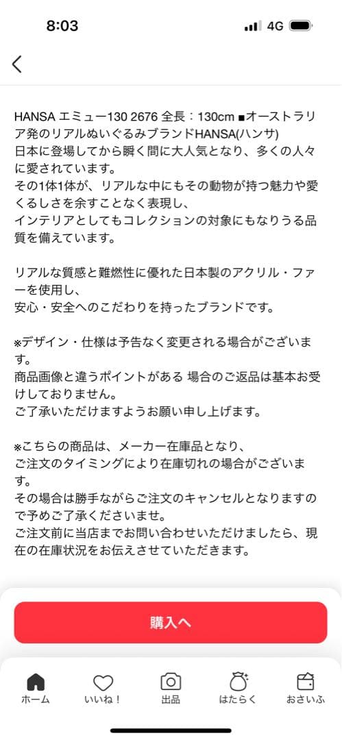 希少 HANSA エミュー ぬいぐるみリアルアニマル