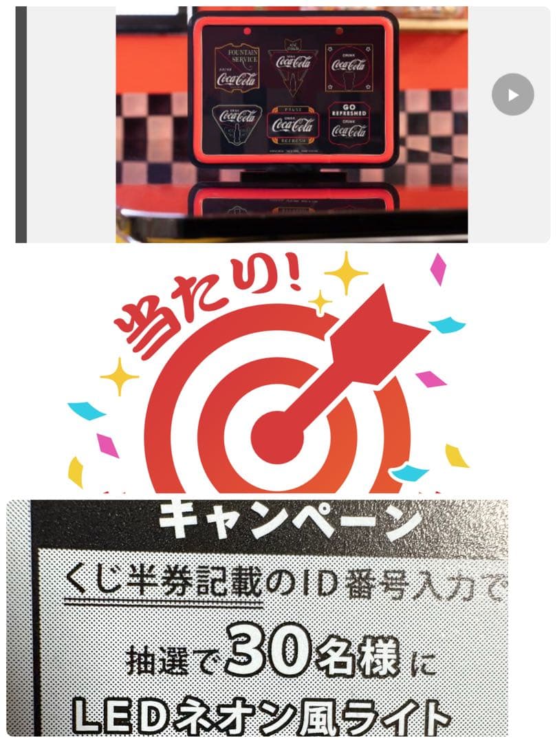 コカコーラ　タイトーくじ　WH賞　未開封、新品、当選品