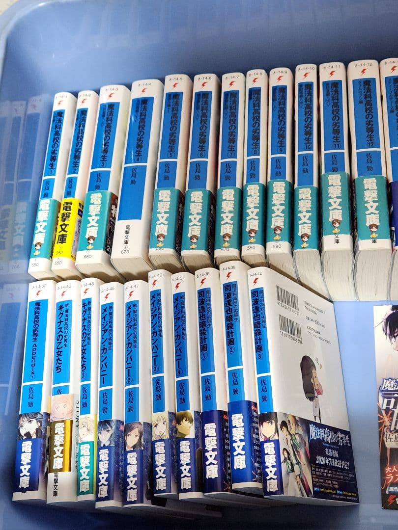 魔法科高校の劣等生 DVD〈完全生産限定版〉　 及び文庫43冊