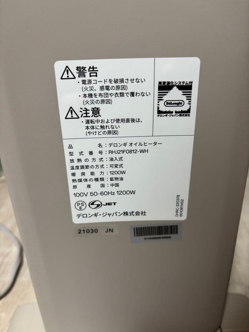 De'Longhi (デロンギ) オイルヒーター ヴェルティカルド