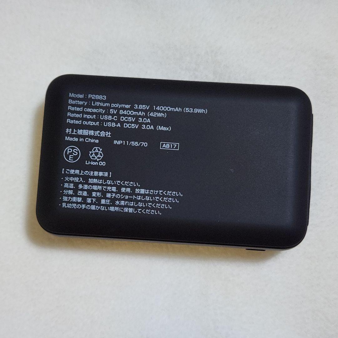 村上被服　HOOH　ペルチェベスト　Mサイズ