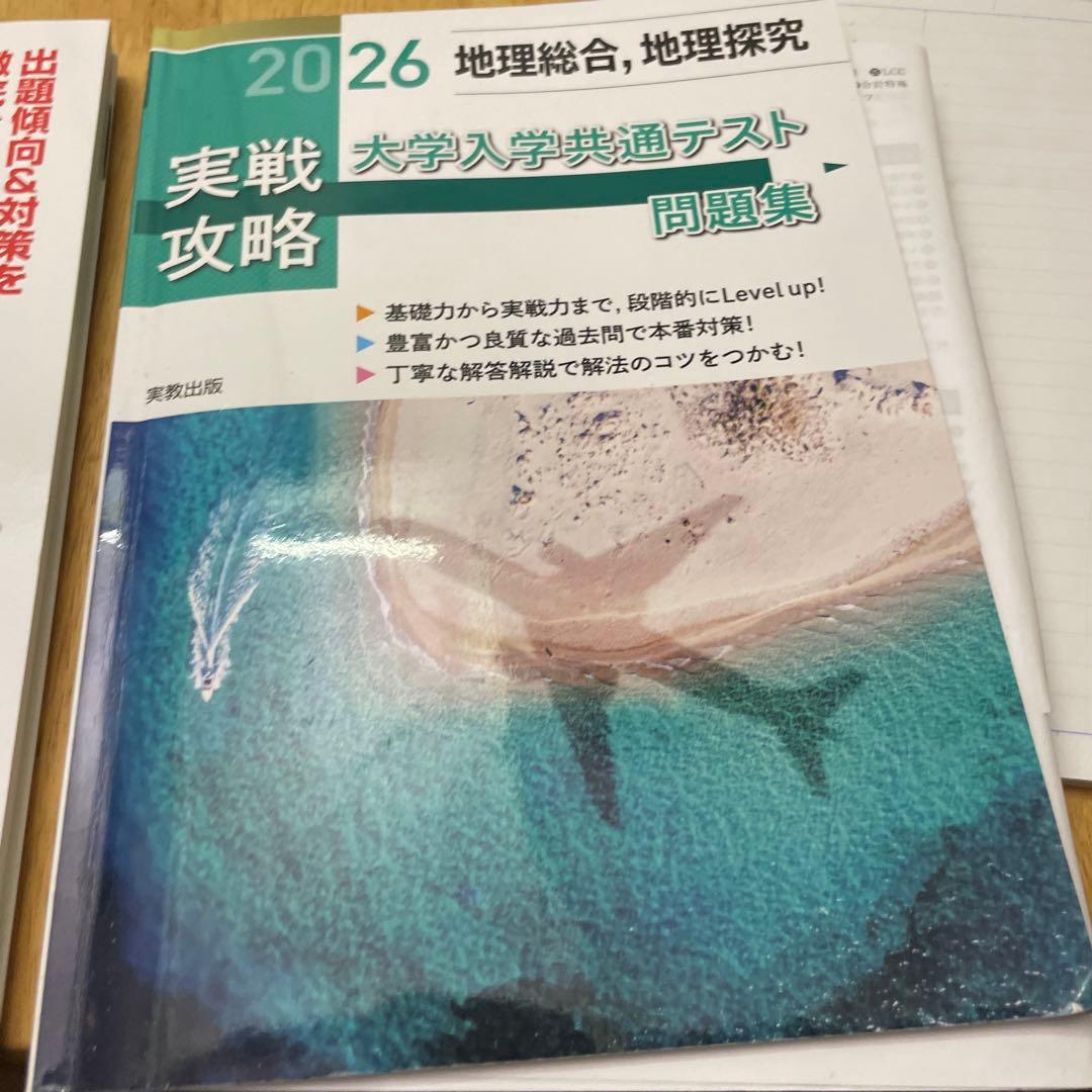 大学入試 地理・英作文 問題集