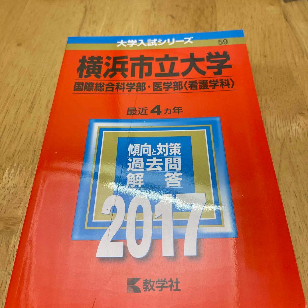 大学入試 地理・英作文 問題集