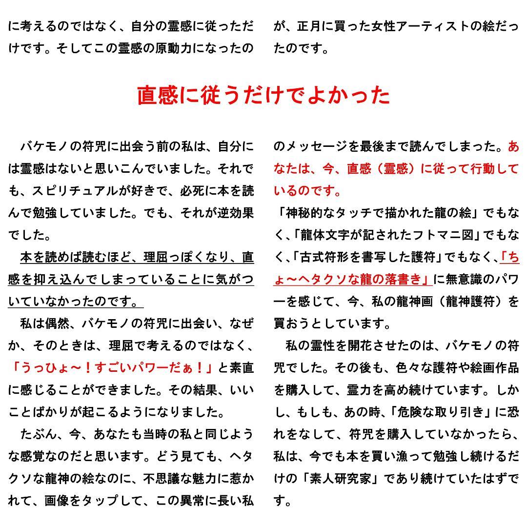 c578※龍神画『運気超覚醒』※開運絵画 波動修正 祈祷 ヒーリング 龍の絵