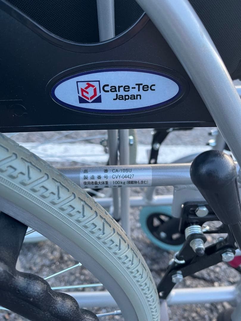 ⭐️匿名配送可能⭐️【新品同様】車椅子　ケアテックジャパン　CA-10SU