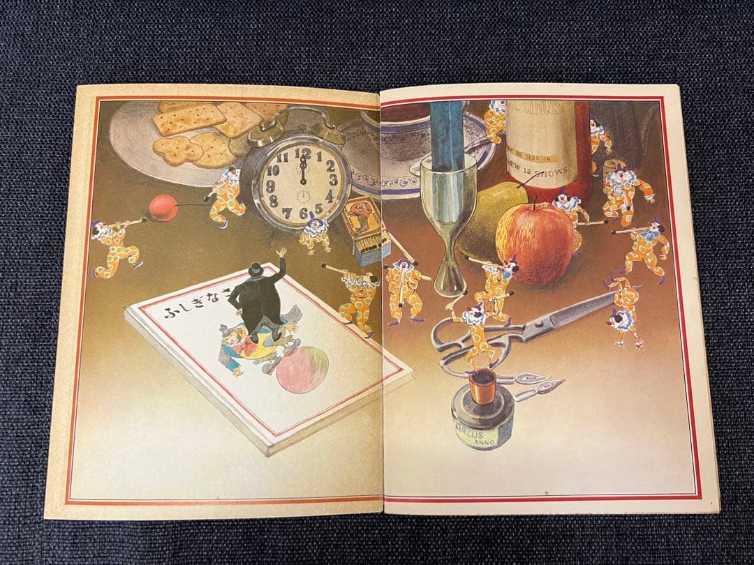 激レア 安野光雅 ふしぎなさーかす 初版 1971年 福音館書店 絵本 児童書