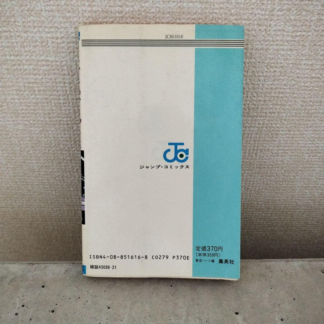 【激レア】ドラゴンボール DRAGON BALL 第19巻 初版 第1刷 鳥山明