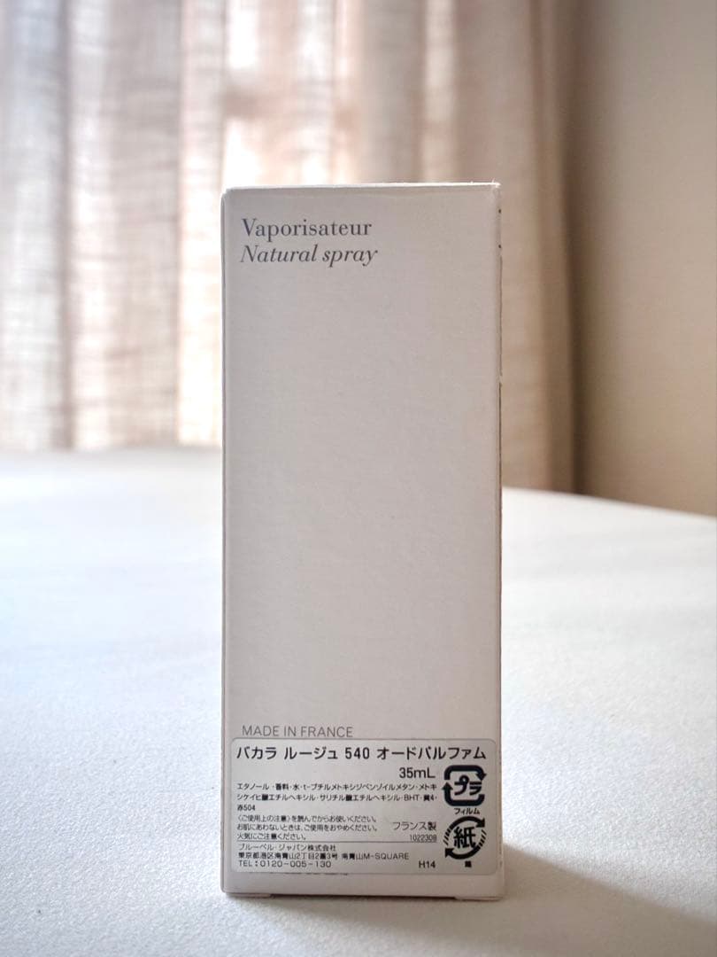 香水(女性用) Baccarat Rouge 540 35ml