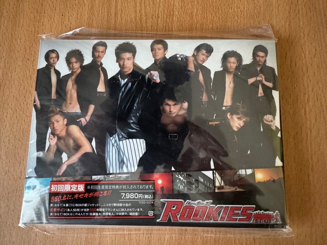 ルーキーズ　DVD 表BOX&裏BOX 初回生産限定版