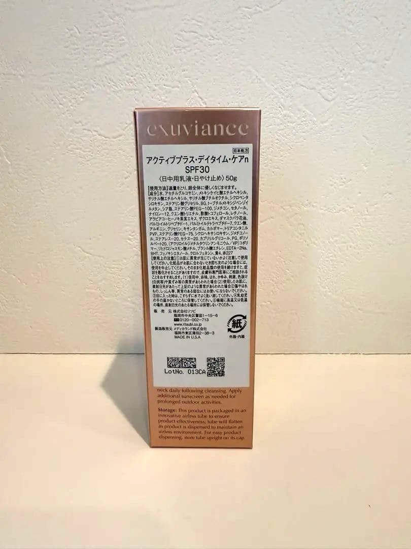 【新品】エクスビアンスアクティブプラス・デイタイム・ケア SPF30 50g