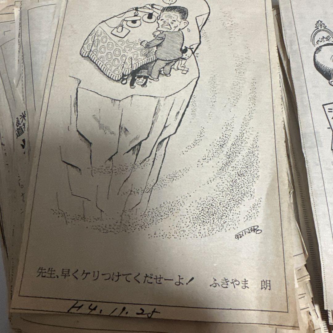 平成初期　新聞切り抜き　漫画　イラスト　挿絵