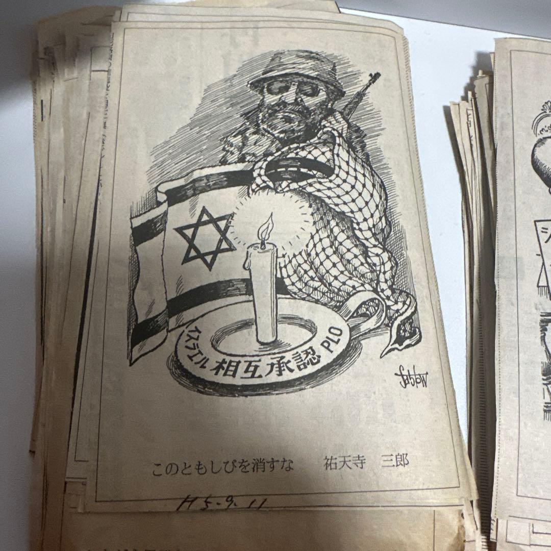 平成初期　新聞切り抜き　漫画　イラスト　挿絵