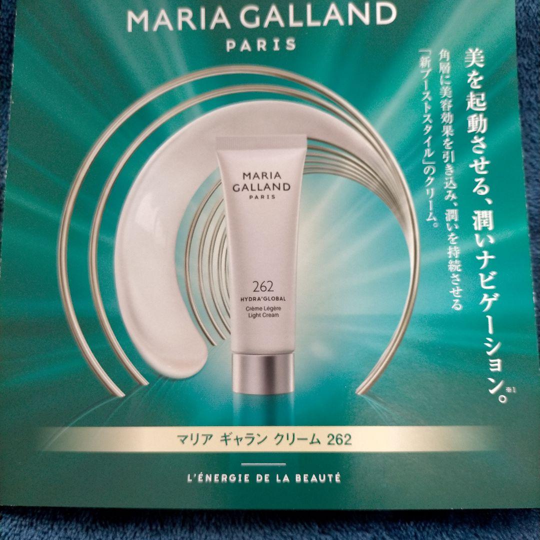 マリアギャランクリーム262 2本セット