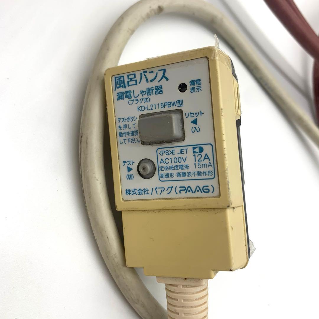 【実機テスト済】スーパー風呂バンス1000 追い炊き 動作良好 P05F07R